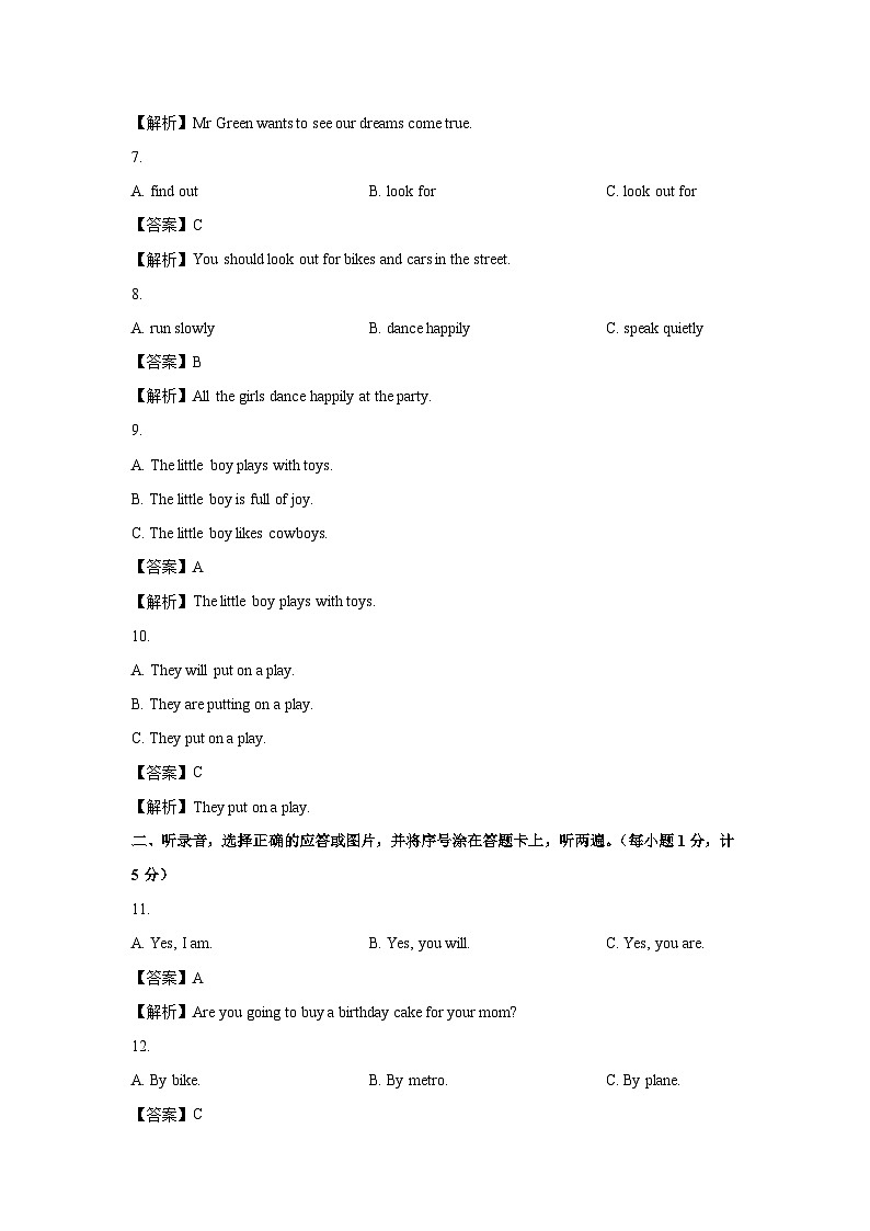 [英语]江苏省泰兴市2024-2025学年七年级上学期入学素养测试试题(解析版)第2页