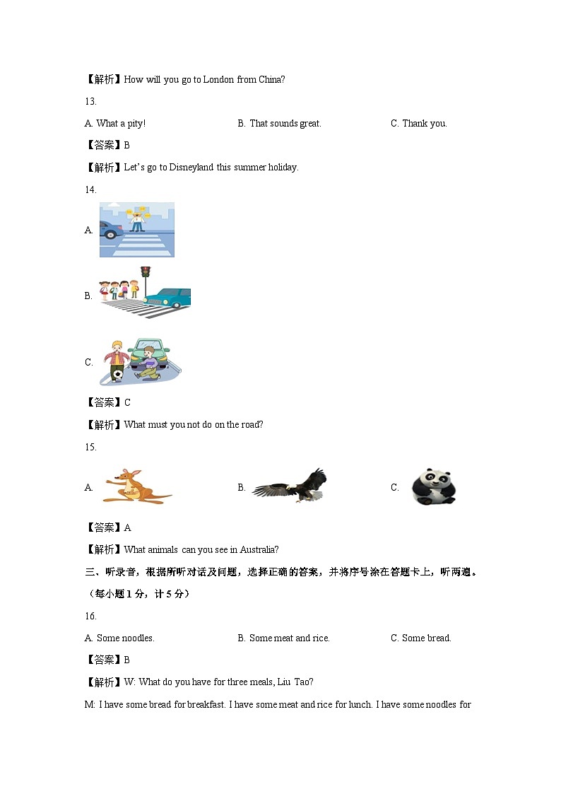 [英语]江苏省泰兴市2024-2025学年七年级上学期入学素养测试试题(解析版)第3页