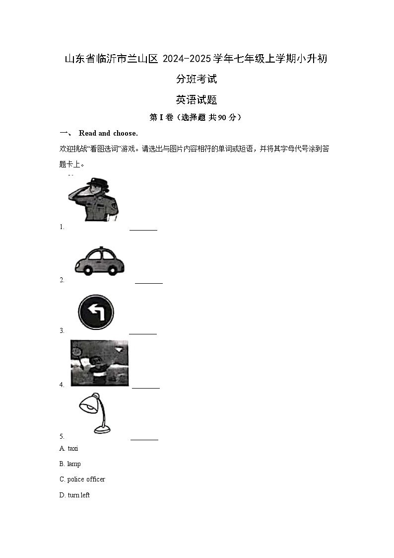 [英语]山东省临沂市兰山区2024-2025学年七年级上学期分班考试试题(解析版)第1页