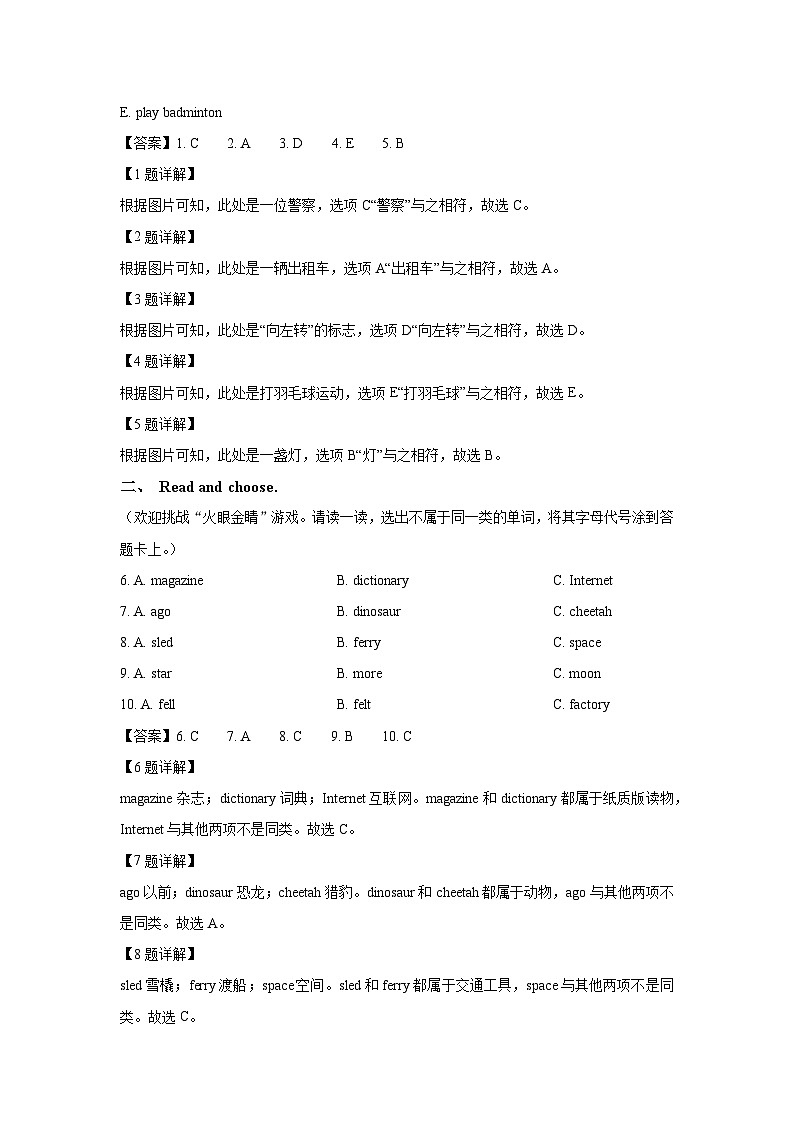 [英语]山东省临沂市兰山区2024-2025学年七年级上学期分班考试试题(解析版)第2页