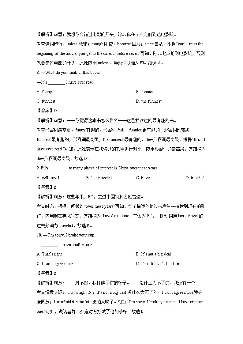 [英语]安徽省安庆市多校联考2024-2025学年九年级上开学考试试题(解析版)03