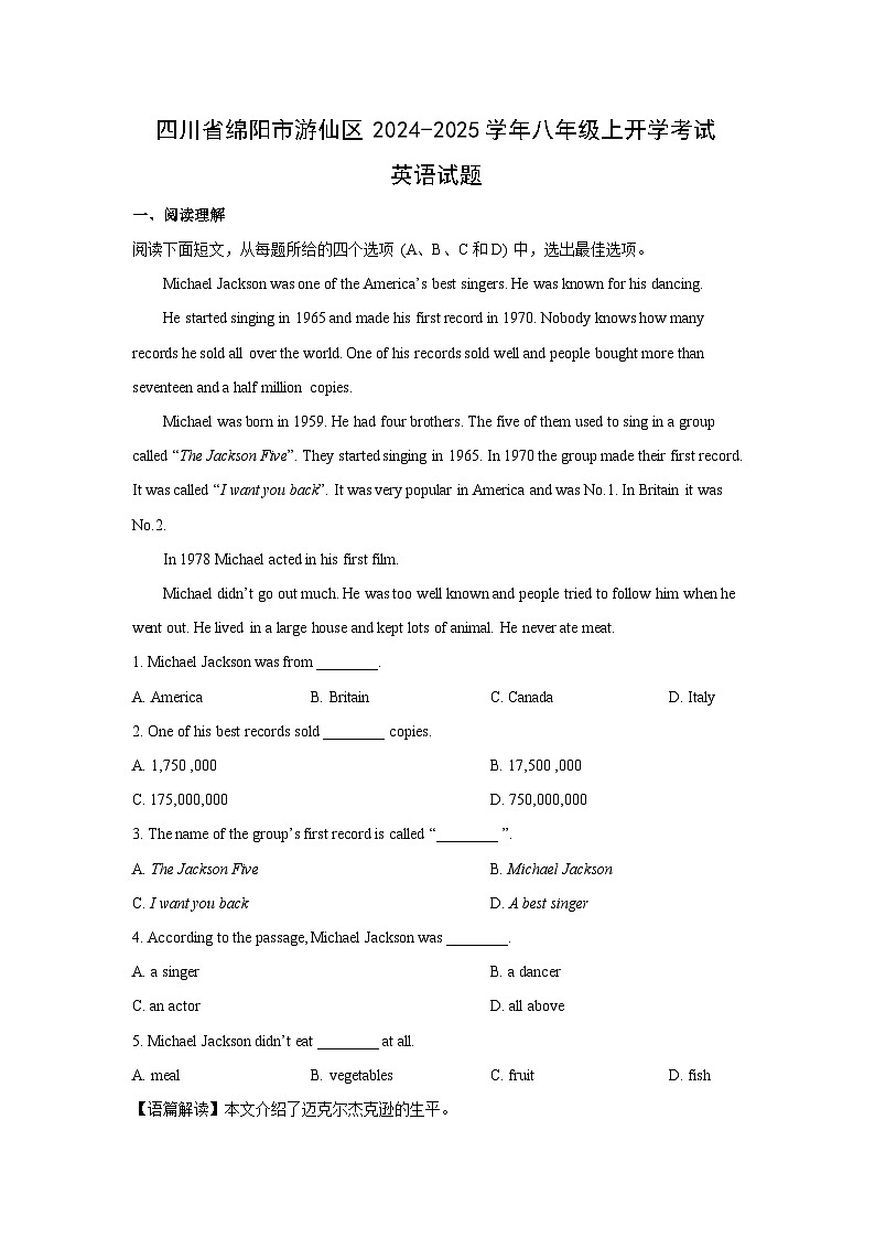 [英语]四川省绵阳市游仙区2024-2025学年八年级上开学考试试题(解析版)01