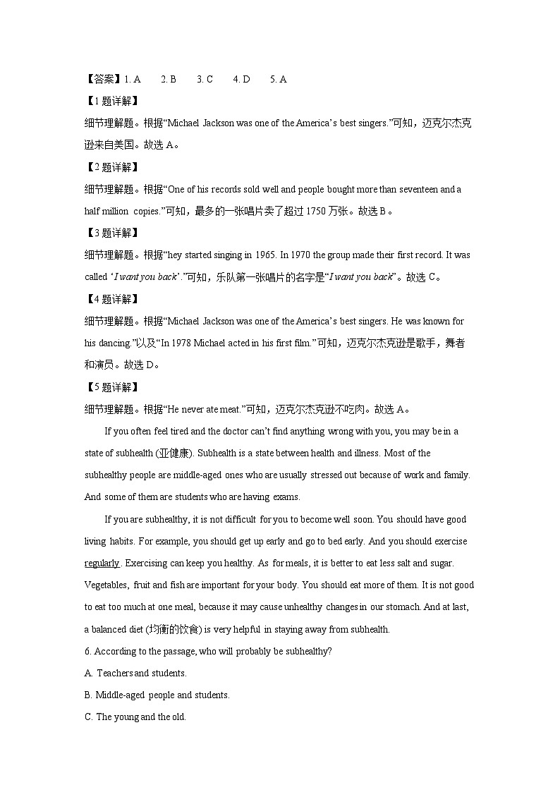 [英语]四川省绵阳市游仙区2024-2025学年八年级上开学考试试题(解析版)02