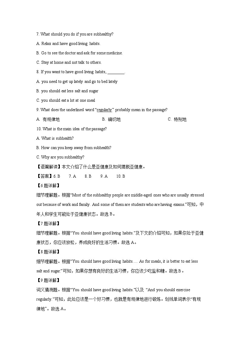 [英语]四川省绵阳市游仙区2024-2025学年八年级上开学考试试题(解析版)03