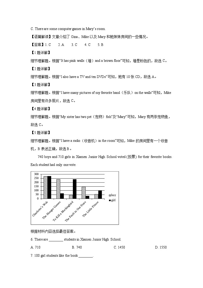 [英语]四川省绵阳市梓潼县梓潼五校联考2024-2025学年八年级上学期开学试题(解析版)02