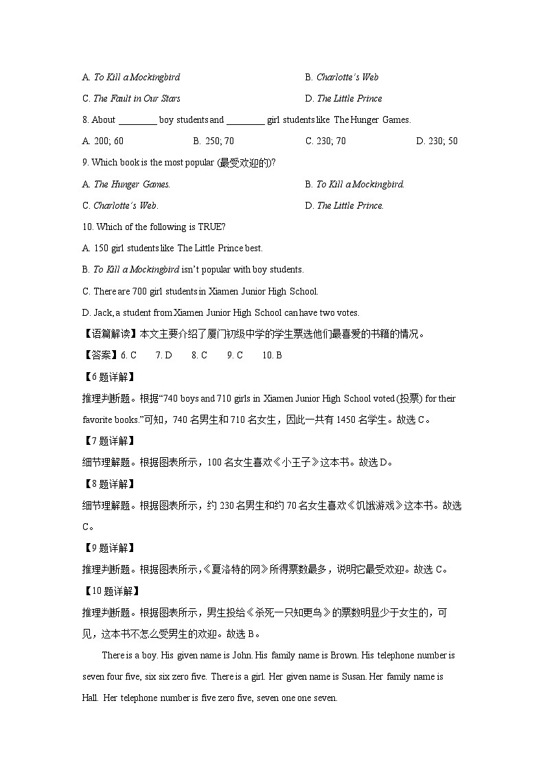 [英语]四川省绵阳市梓潼县梓潼五校联考2024-2025学年八年级上学期开学试题(解析版)03