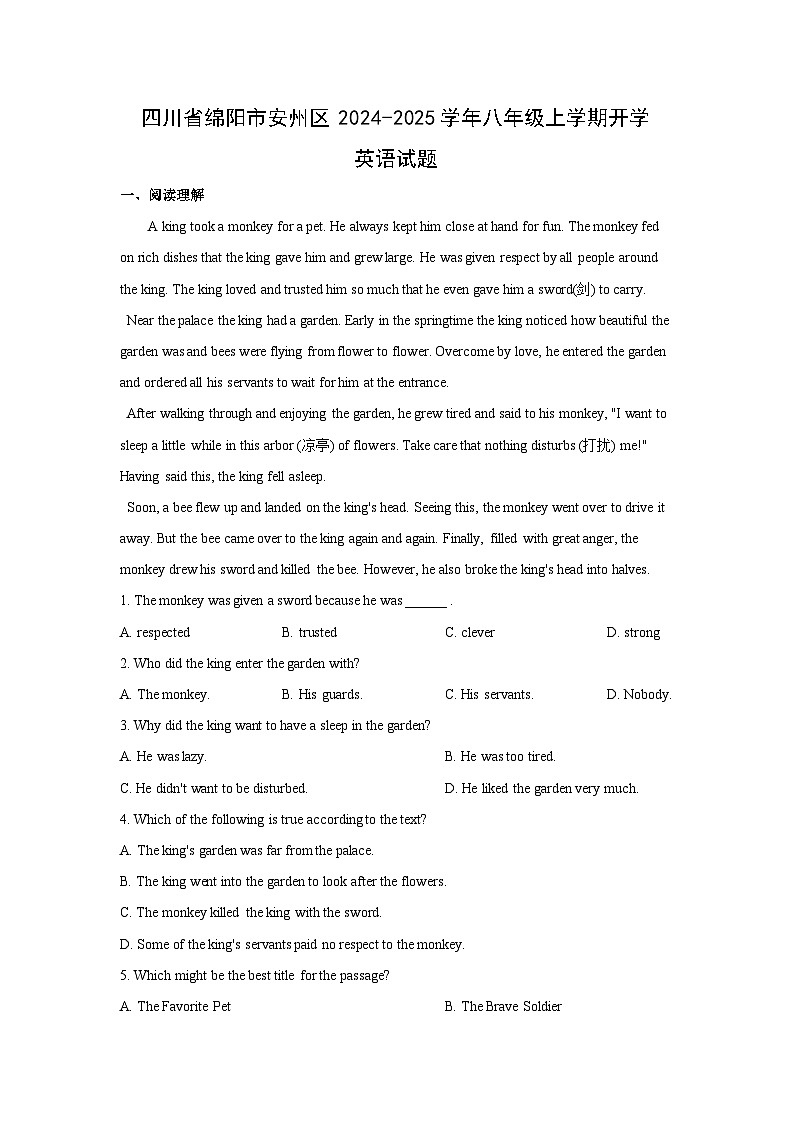 [英语]四川省绵阳市安州区2024-2025学年八年级上学期开学试题(解析版)01