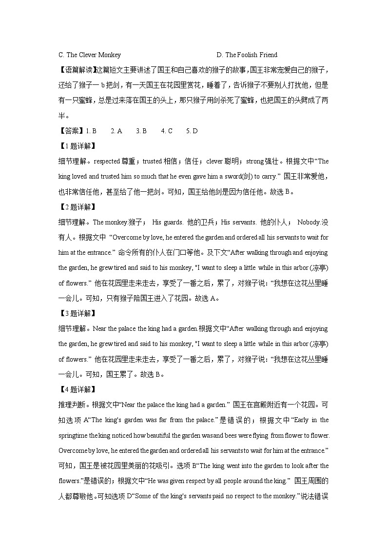 [英语]四川省绵阳市安州区2024-2025学年八年级上学期开学试题(解析版)02