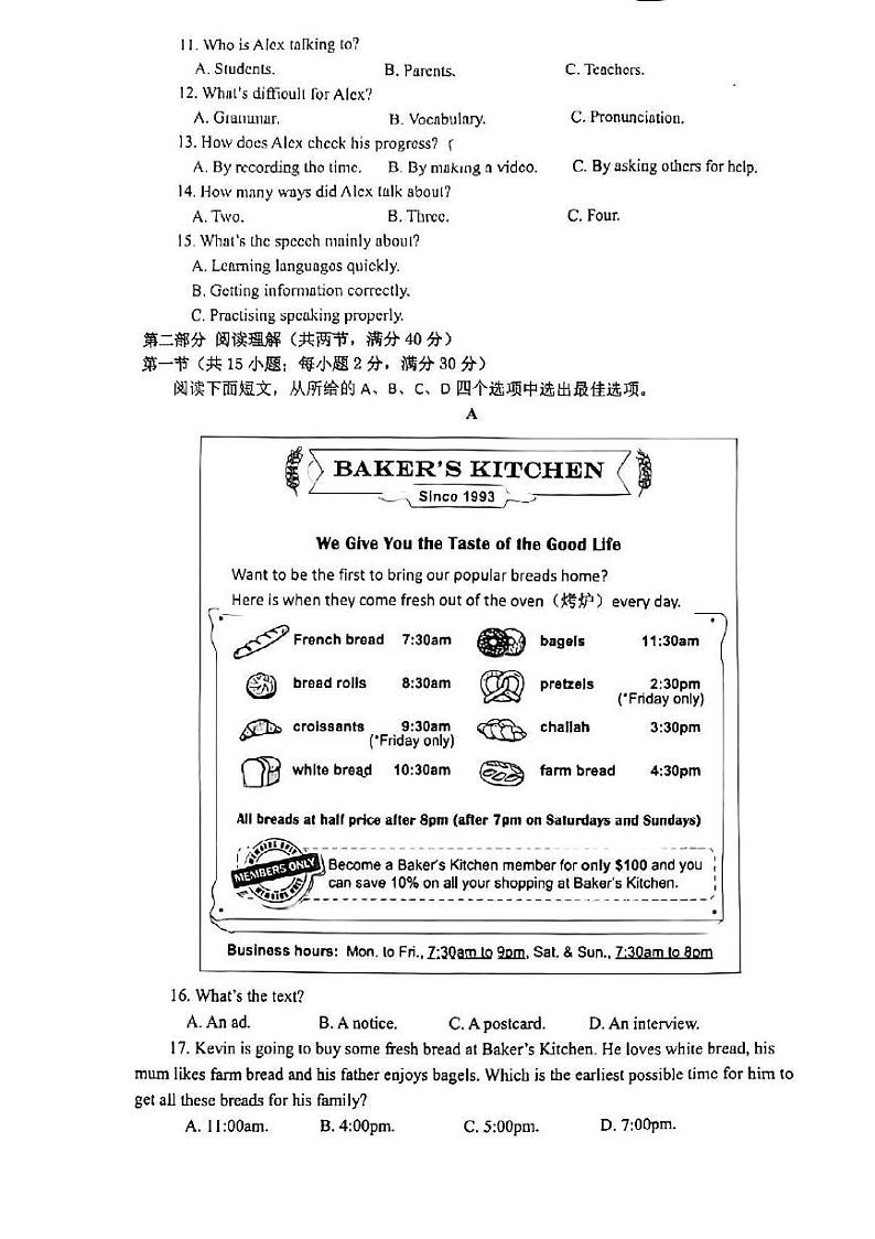 浙江省温州瑞安2024-2025学年九年级上学期入学检测英语（六校联考）02