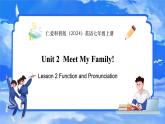 仁愛科普版（2024）英語七年級上冊--Unit 2 Meet My Family!第2課時 Function and Pronunciation（課件+教案）