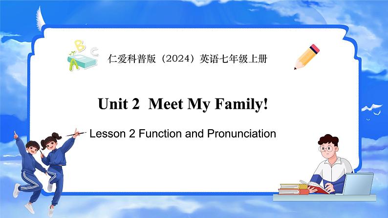 仁爱科普版（2024）英语七年级上册--Unit 2 Meet My Family!第2课时 Function and Pronunciation（课件+教案）01