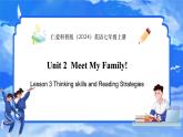 仁愛科普版（2024）英語七年級上冊--Unit 2 Meet My Family!第3課時 Thinking Skills and Reading Stradegies（課件+教案）