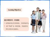 仁愛科普版（2024）英語七年級上冊--Unit 2 Meet My Family!第3課時 Thinking Skills and Reading Stradegies（課件+教案）