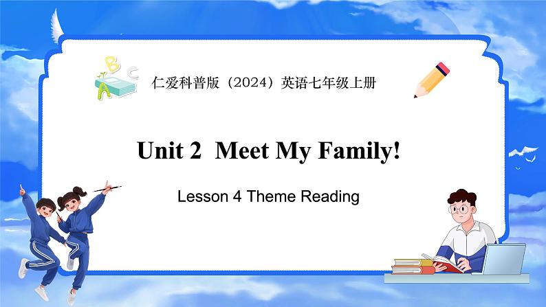 仁爱科普版（2024）英语七年级上册--Unit 2 Meet My Family!第4课时Theme Reading（课件+教案）01