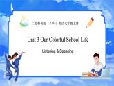 仁爱科普版（2024）英语七年级上册--Unit 3 Our colorful School Life 第1课时 Listening&Speaking（课件+教案）