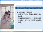 仁爱科普版（2024）英语七年级上册--Unit 3 Our colorful School Life 第1课时 Listening&Speaking（课件+教案）