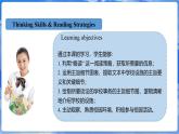 仁爱科普版（2024）英语七年级上册--Unit 3 Our colorful School Life 第3课时Thinking Skills and Reading Strategies（课件+教案）