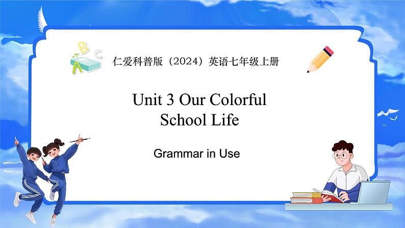 仁爱科普版（2024）英语七年级上册--Unit 3 Our colorful School Life 第5课时Grammar in Use（课件+教案）01