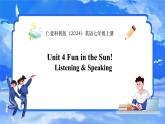 仁爱科普版（2024）英语七年级上册--Unit 4 Fun in the Sun! 第1课时 Listening&Speaking（课件+教案）