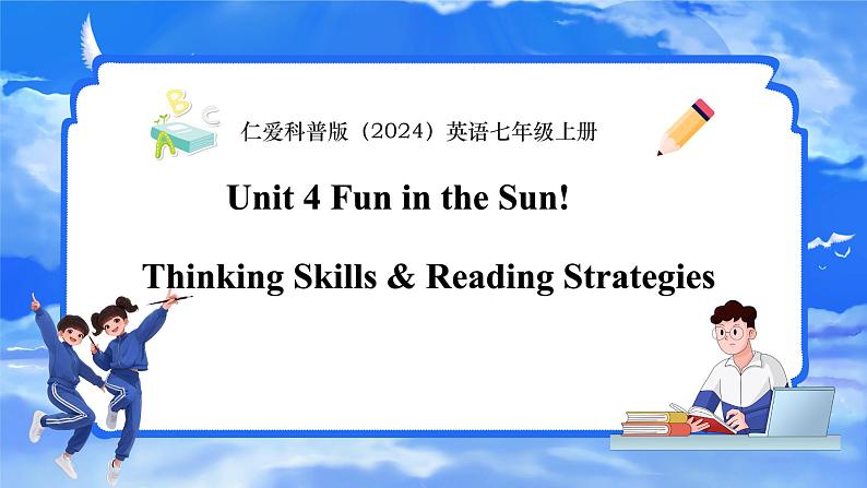 仁爱科普版（2024）英语七年级上册--Unit 4 Fun in the Sun! 第3课时Thinking skills and Reading Strategies（课件+教案）01