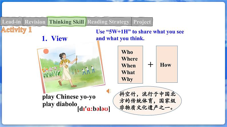 仁爱科普版（2024）英语七年级上册--Unit 4 Fun in the Sun! 第3课时Thinking skills and Reading Strategies（课件+教案）06