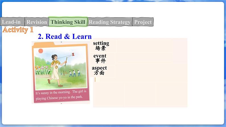 仁爱科普版（2024）英语七年级上册--Unit 4 Fun in the Sun! 第3课时Thinking skills and Reading Strategies（课件+教案）07