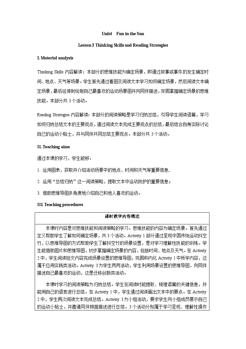 仁爱科普版（2024）英语七年级上册--Unit 4 Fun in the Sun! 第3课时Thinking skills and Reading Strategies（课件+教案）01