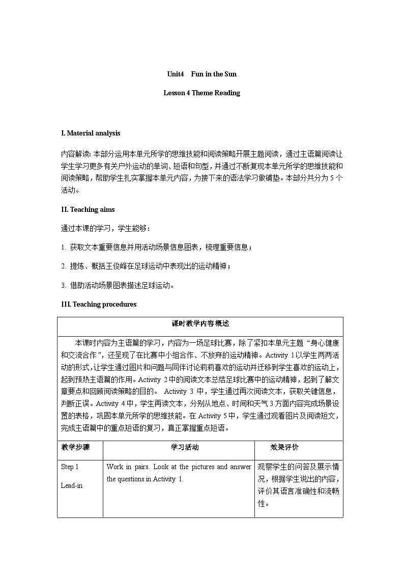 仁爱科普版（2024）英语七年级上册--Unit 4 Fun in the Sun! 第4课时 Theme Reading（课件+教案）01
