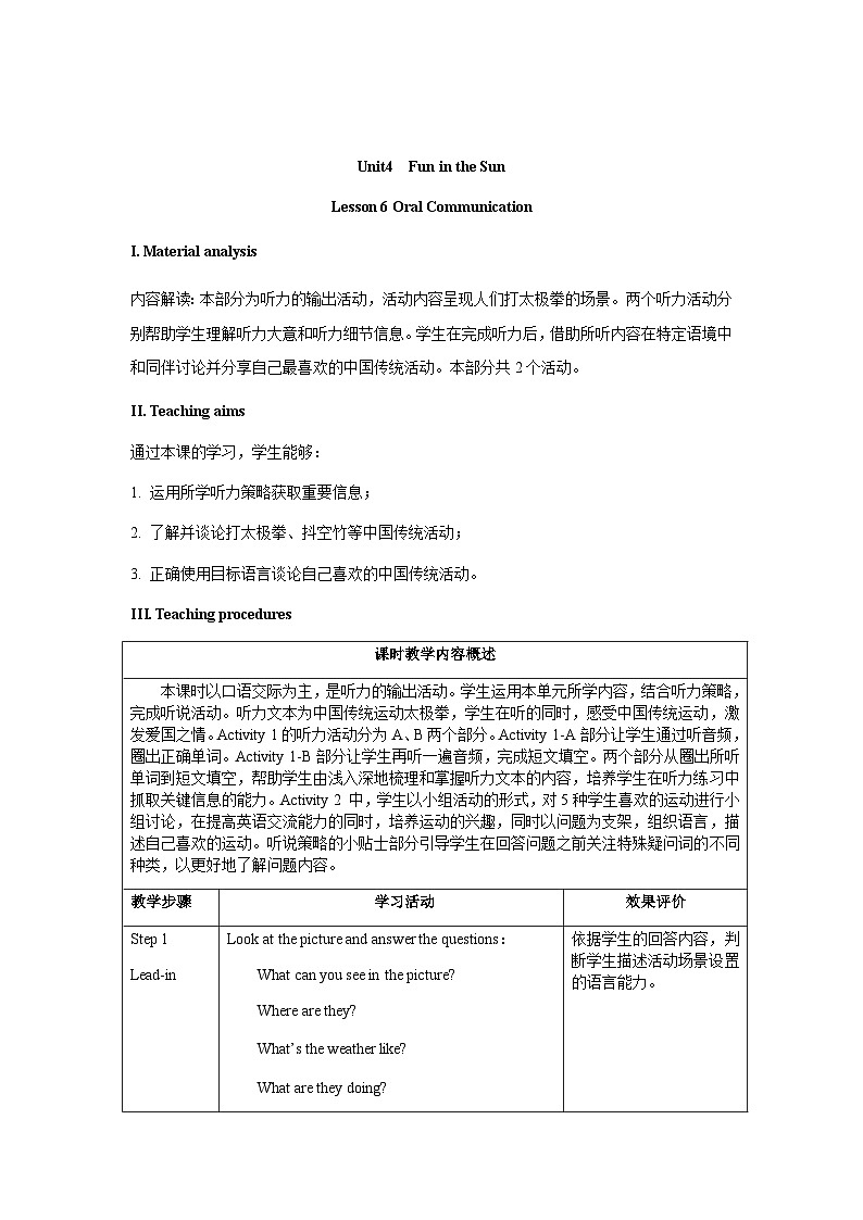 U4L6 Oral communicatiom第1页