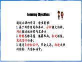 仁愛科普版（2024）英語七年級上冊--Unit 4 Fun in the Sun! 第7課時 Reading for Writing（課件+教案）