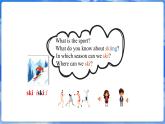 仁愛科普版（2024）英語七年級上冊--Unit 4 Fun in the Sun! 第7課時 Reading for Writing（課件+教案）