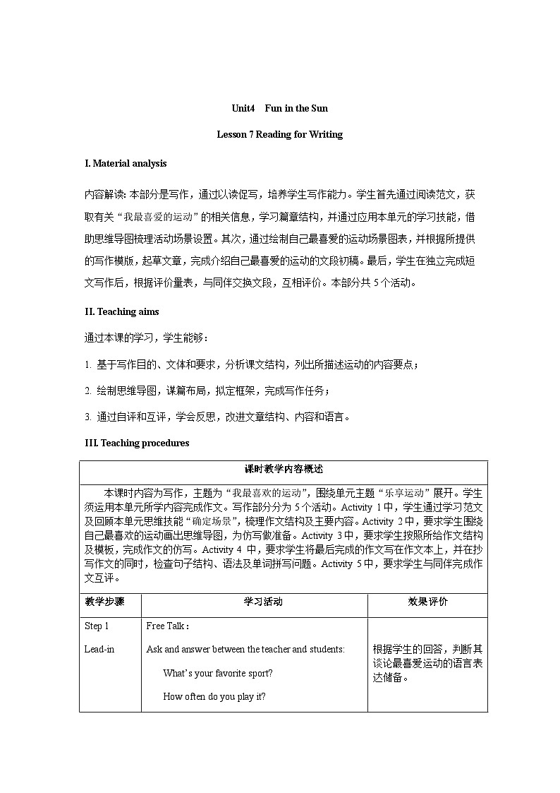 仁爱科普版（2024）英语七年级上册--Unit 4 Fun in the Sun! 第7课时 Reading for Writing（课件+教案）01