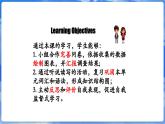 仁愛科普版（2024）英語七年級上冊--Unit 4 Fun in the Sun! 第8課時 Project and Review（課件+教案）