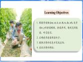 仁愛科普版（2024）英語七年級上冊--Unit 5 Love Mother Nature! 第2課時 Function and Pronunciation（課件+教案）