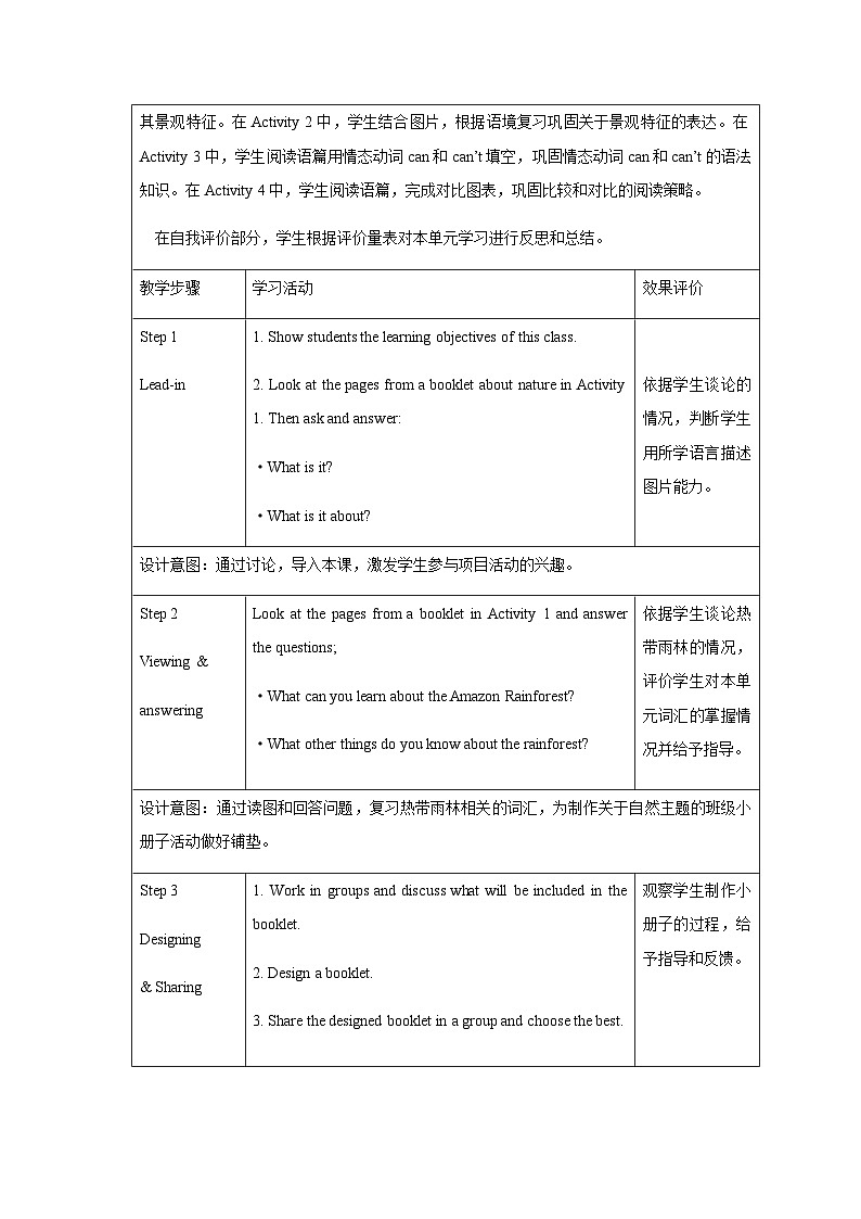 仁爱科普版（2024）英语七年级上册--Unit 5 Love Mother Nature! 第8课时  Project and Review（课件+教案）02