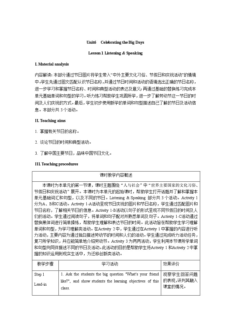仁爱科普版（2024）英语七年级上册--Unit 6 Celebrating the Big Days 第1课时 Listening & Speaking（课件+教案）01