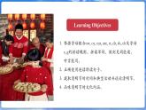 仁愛科普版（2024）英語七年級上冊--Unit 6 Celebrating the Big Days 第2課時 Function  and Pronunciation（課件+教案）