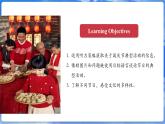 仁爱科普版（2024）英语七年级上册--Unit 6 Celebrating the Big Days 第6课时 Oral Communication（课件+教案）