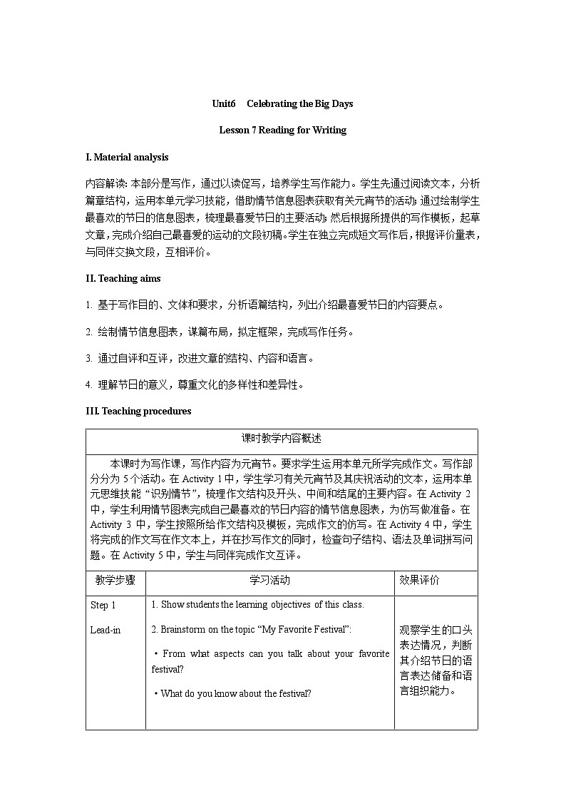 仁爱科普版（2024）英语七年级上册--Unit 6 Celebrating the Big Days 第7课时  Reading for Writing（课件+教案）01