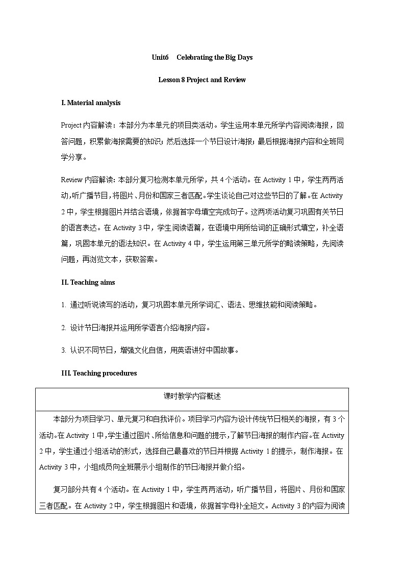 U6L8 Project and Review 第1页