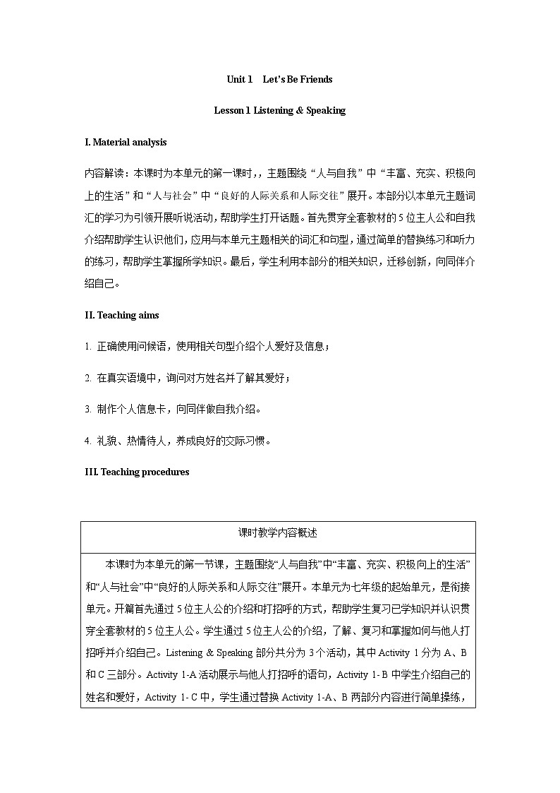 U1L1 Listening&Speaking 第1页