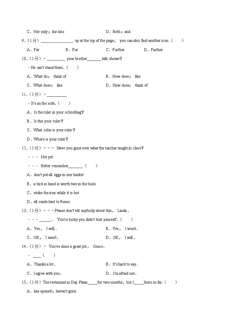 2024年江苏省南京市雨花台区中考英语模拟试卷+第2页