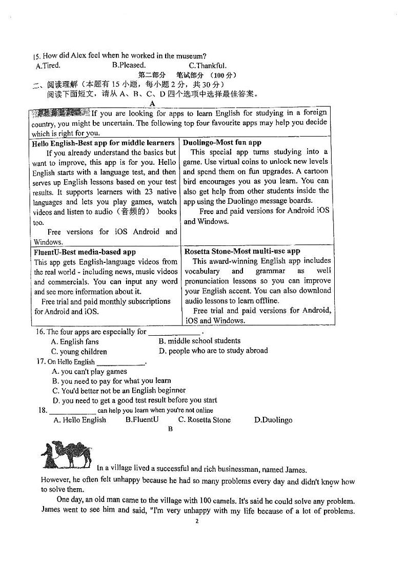 浙江省义乌市丹溪中学2024-2025学年九年级上学期开学考试英语试卷第2页