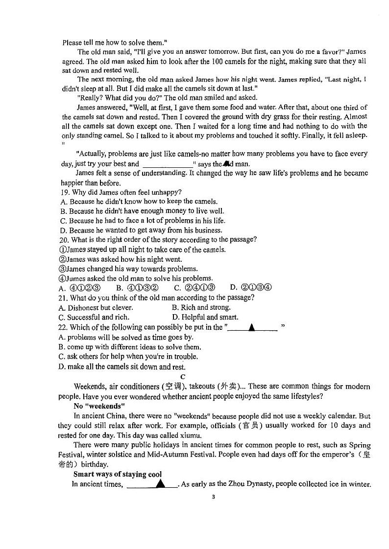 浙江省义乌市丹溪中学2024-2025学年九年级上学期开学考试英语试卷第3页