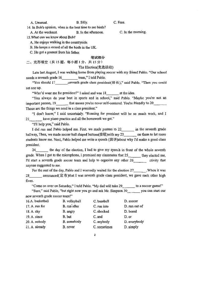 浙江省义乌市丹溪中学2024-2025学年上学期八年级英语开学考卷英语试题第2页