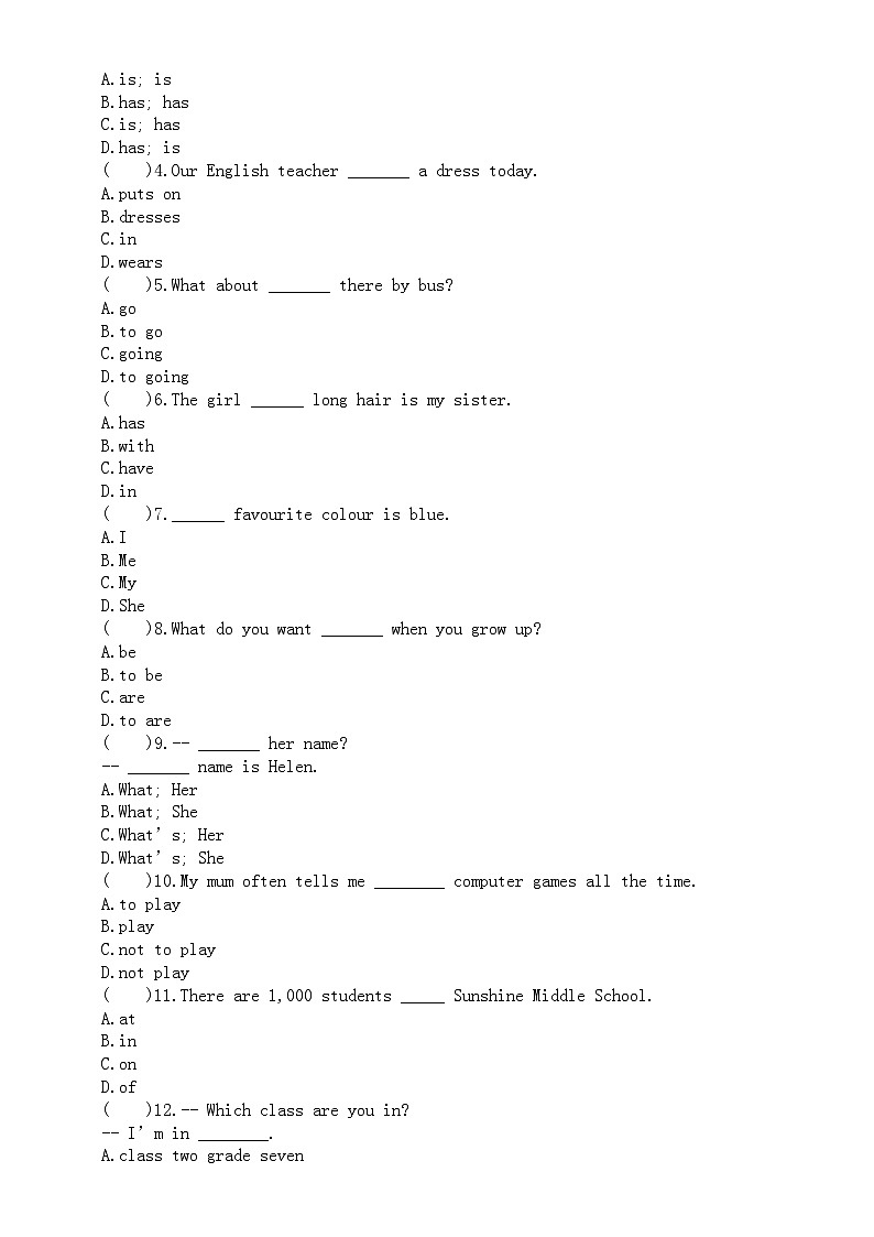 初中英语新译林版七年级上册Unit 1 This is me课堂练习（附参考答案）（2024秋）02