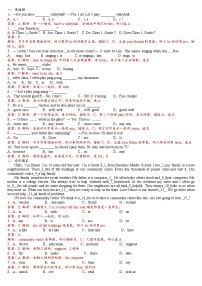 江苏省连云港市2024-2025学年七年级上学期第一次月考模拟英语试卷++