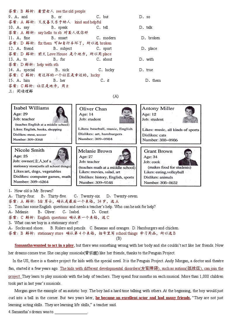 新译林 7AU1-3月考模拟卷（解析版）第2页
