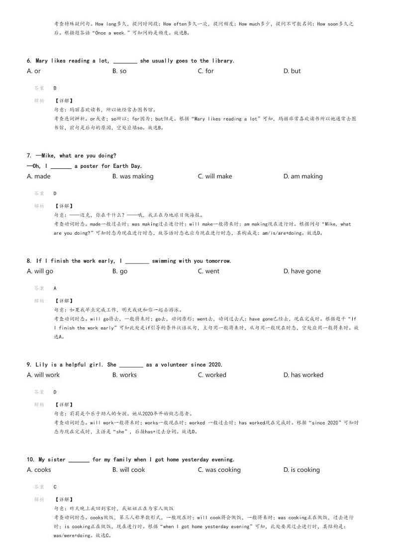 [英语]2022～2023学年北京房山区初三上学期期末英语试卷解析版第2页