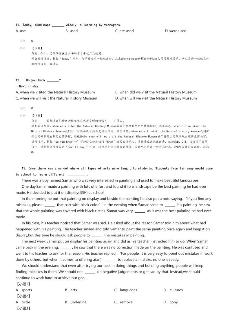 [英语]2022～2023学年北京房山区初三上学期期末英语试卷解析版第3页